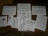 den_pap_cherdyncevo1.JPG