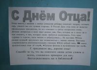 den_pap_cherdyncevo4.JPG