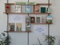 pisateli_kraya2.JPG