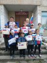 Акция «Российский флаг»