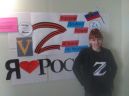 Всемирная акция в поддержку Российской армии «Zа Вас братья!»