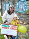 Акции «Семья крепка ладом»
