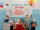 День славянской письменности и культуры в КОЦ «Социум села Ожогино».
