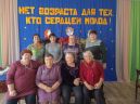 Нет возраста для тех, кто сердцем молод!
