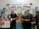 День матери в КОЦ «Социум села Ожогино»