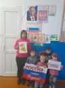 Россия - наша Родина