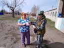 Знай и соблюдай