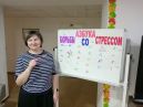 Неделя психологического здоровья