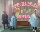 Международный женский день 
