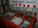 Колокола нашей памяти